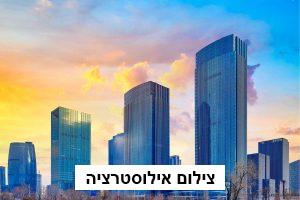 ירושלים: 3 מגדלי מגורים חדשים בשכונת קרית מנחם