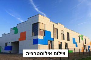 ירושלים: שרידי רקטה מעזה נמצאו בחצר גן ילדים