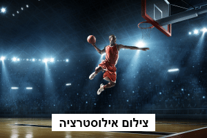 ג'קורי וויליאמס בדרך להפועל ירושלים?