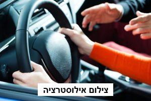 משטרה חשפה תרמית ענק של מבחני נהיגה במזרח ירושלים