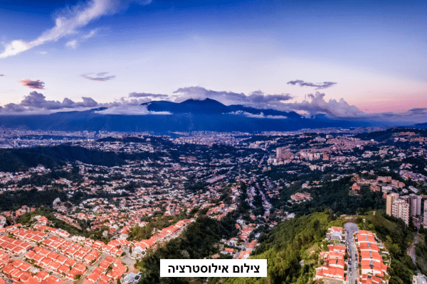נדל"ן בירושלים: בין העתיק לחדש, מגמות ואתגרים