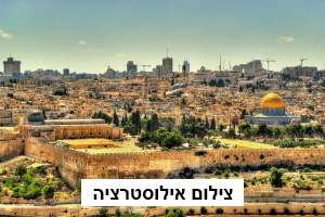 מחלוקת וביקורת: התמודדות הממשלה עם סערת התפילה ברמדאן דרך עיני כספית ומגל