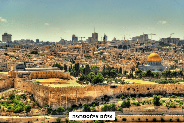 מחלוקת וביקורת: התמודדות הממשלה עם סערת התפילה ברמדאן דרך עיני כספית ומגל