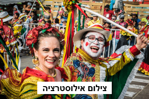 תהלוכת פורים מאוחדים בירושלים: שמחה בצל מחלוקת, חסימות ומחאות