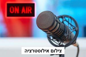 פרסום ברדיו ירושלים