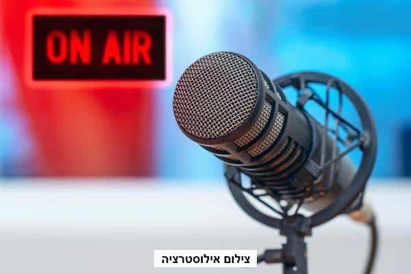 פרסום ברדיו ירושלים