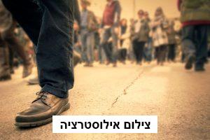 מחאה המונית בירושלים נגד הרפורמה המשפטית
