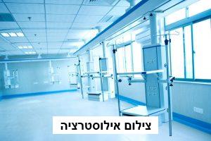 חדרים נקיים