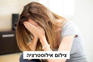 פרסום מודעת אבל בידיעות