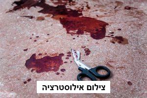 לינץ' בירושלים