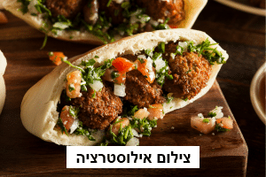 אחרי 76 שנה: "מלך הפלאפל" המפורסם בירושלים נסגר