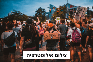 לקראת לילה סוער? הפגנת ענק בירושלים הערב, אלו הכבישים שייחסמו