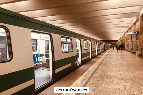 האם רכבת תחתית בירושלים תתממש? המכרז לתכנון כבר פורסם