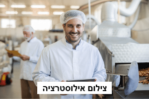 התפתחות המקצוע של טכנולוג מזון בתעשייה הישראלית