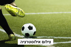 מרגש: הפועל ירושלים מכבדת את זכרו של הירש גולדברג-פולין ז"ל על מדי הקבוצה
