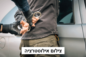 ירושלים: נעצר חשוד בתקיפה מינית של עוברת אורח