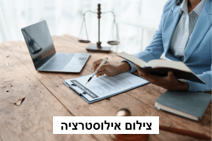 פרסום מודעה משפטית בעיתון הארץ