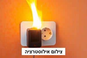 שריפה בבניין מגורים בירושלים: דיירים פונו, 12 נפגעים קל עד בינוני