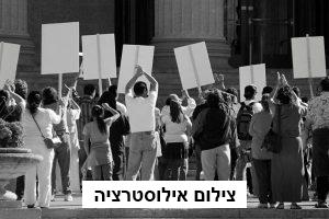 תמונת אילוסטרציה