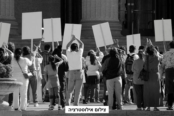 תמונת אילוסטרציה