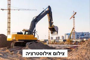 תמונת אילוסטרציה