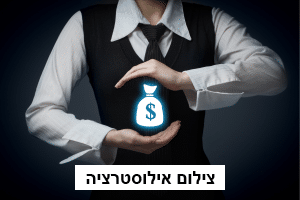 מה ההבדל בין מודעת פירוק חברה למודעת כינוס נכסים?