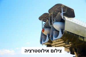 פיצוצים בלי התרעה: תושבי ירושלים מבולבלים, פיקוד העורף מרגיע