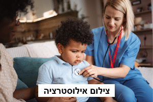 מה כולל ביקור של רופא פרטי עד הבית באמאן? כל מה שחשוב לדעת לפני שמזמינים